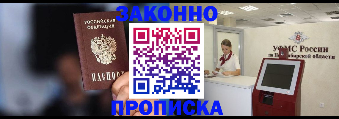 миграционный учет в Шимановске