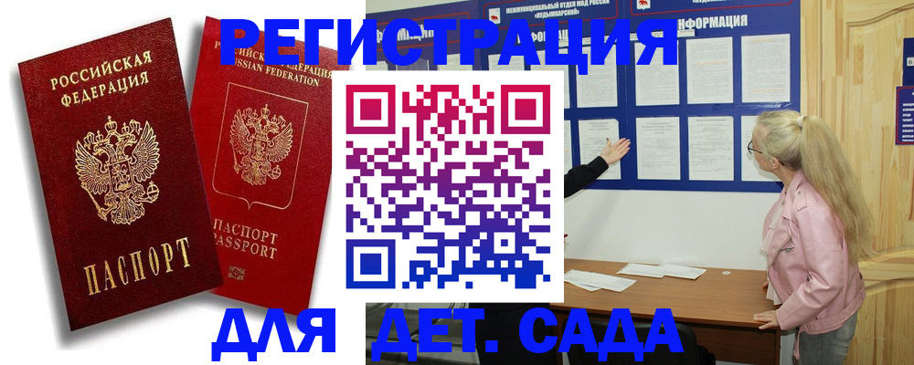 временная регистрация в квартире в Шимановске