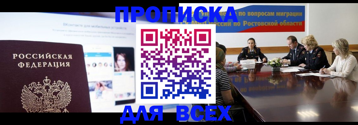 найти адрес прописки в Шимановске