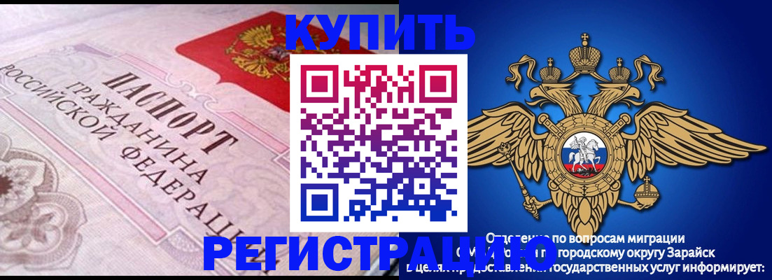 временная регистрация гарантия в Шимановске