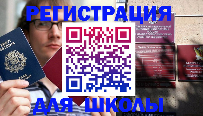 прописка поиск в Шимановске