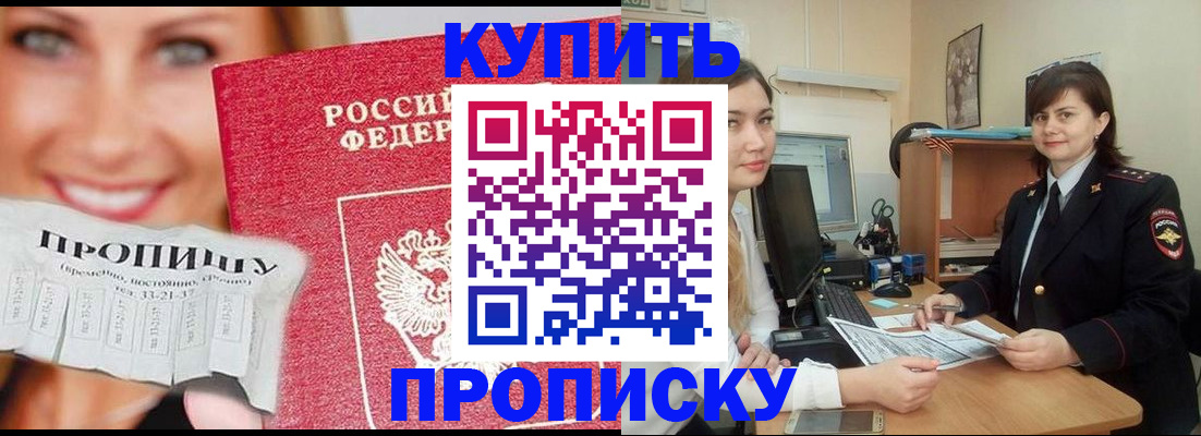 временная регистрация госуслуги в Шимановске